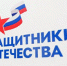 О Фонде «Защитники Отечества» - Меленковский район