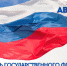 kartinki s dnem flaga rossii 2023 16 - Центр культуры и народного творчества