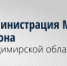 Встреча с Уполномоченным по защите прав предпринимателей во Владимирской области - Меленковский район