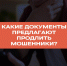 какие документы - Центр соцобслуживания населения