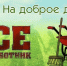 Все на субботник! - Меленковский район