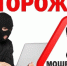 Даже мощная охрана не спасёт от обмана - Меленковский район